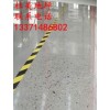 水泥地面硬化剂地坪的打磨技巧