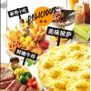 掌上披萨 滋味丰富的小宇宙