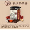 台湾医修古方黑糖红枣枸杞