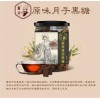台湾医修古方黑糖纯正