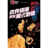 加盟骨货仔 三生三世赚翻 前途无边无际