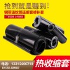 热收缩套DN200-DN1800管道连接套厂家直批