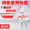 3-苯丙醇用途