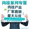 桂酸桂酯 用途