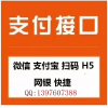 配资和股票项目外汇原油等金融行业接入第三方支付通道