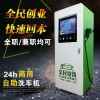 创业首选一月回报24小时营业微信支付智能自助洗车机质量保证