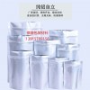 宁波食品铝箔袋
