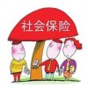 广州代办社保公司 公司员工社保代理 个人社保代买