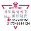 新华国际期货每一笔成交都可在交易所查询