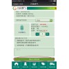 微信订气系统