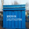哪里生产脉冲袋式除尘器 诺和袋式除尘器生产厂家​