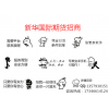 新华国际期货提供信管家柜台和监控系统
