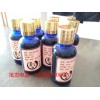 袁老白熥疗液渗透剂
