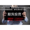 新华证券国际期货实力雄厚平台代理招商，欢迎你的加盟。