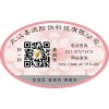 天津化妆品设计防伪标签制作厂家