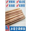 磷铜焊条，适用于紫铜或黄铜工件的的钎焊