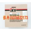 蒂普拓普修补条5315738