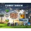瑞德CHKJ560+110KW生物质木屑颗粒机