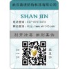湖北农业种子二维码防伪定制厂