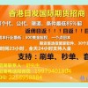 纯手稳定的日发国际期货平台招精英代理就等你来