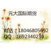 信管家国际期货外盘期货署理正规纯手元大国际期货
