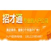 本科生可以入户广州吗?
