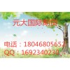 我已经爱上远大大国际期货 渴望在一起