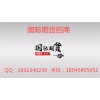 诚招代理加盟 新湖国际期货招商预留6美金最靠谱的平台