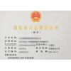 苏州建筑施工二级资质办理 快捷高效
