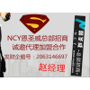 恩圣威专业招商代理