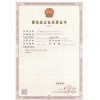 苏州建筑施工三级资质办理 高效便捷快速