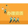 苏州电力施工总承包二级资质办理
