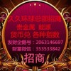 恩圣威招商,恩圣威招商部