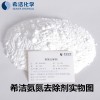 氨氮去除剂生产厂家-希洁氨氮去除剂