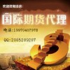 2019国内国际期货开户哪些平台是正规的？出入金安全稳定