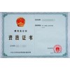 苏州电力施工总承包三级资质办理