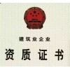 苏州公路工程施工三级资质办理