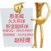 恩圣威指数招个人代理高反佣，活动送旅游券