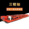 河北张家口10米混凝土摊铺机 8米三滚轴混凝土摊铺机