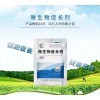 微生物促长剂给猪用能提前多少天出栏