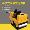 内蒙古赤峰手扶式双轮压路机 双钢轮振动压路机厂家
