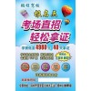 深圳鹏程驾校学车，随到随练，透明收费