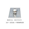 厂家供应 水冲（或发泡）不锈钢蹲便器 移动厕所专用