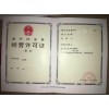 审批成都市武侯区旅行社业务经营许可证核发申请指南
