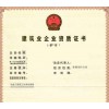 苏州冶金施工三级资质办理