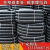 电缆电线穿线管pe碳素管黑色单壁碳素管