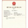 苏州石油化工二级资质办理