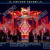 自贡彩灯设计生产厂家造型租赁产业直销市场
