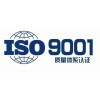 iso是什么认证