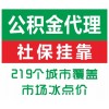 入户广州找泽才不成功退费 入户广州为了小孩 广州多渠道办户口